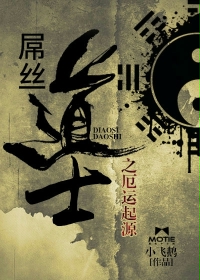 ��˿��ʿ֮������ԴС˵