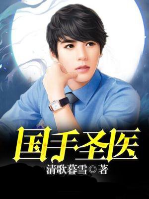 ����ʥҽС˵