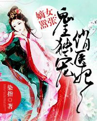 ��Ů���ţ�����������ҽ�������Ķ�txt����