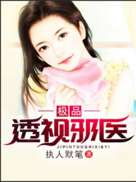 ��Ʒ͸��аҽ�����Ķ�txt����