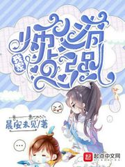 �Ҽ�ʦ���е�ǿС˵