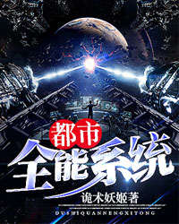 ����ȫ��ϵͳС˵