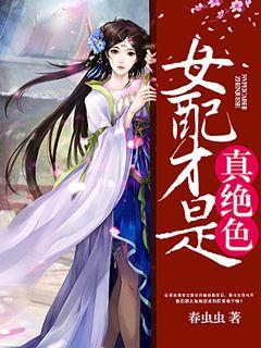 Ů��������ɫС˵