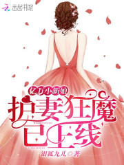 ���޿�ħ�����������Ķ�txt����