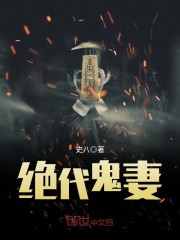 ����һ��ħ��Ů�������Ķ�txt����