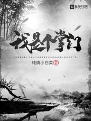 ���Ǹ�����С˵