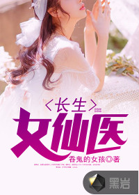 ����Ů��ҽ�����Ķ�txt����