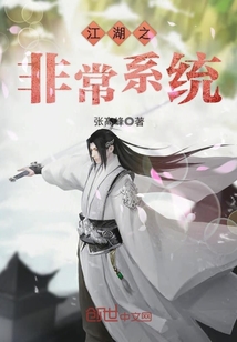 ����֮�ǳ�ϵͳС˵