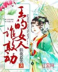 ����Ů��˭�Ҷ������Ķ�txt����