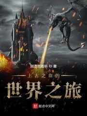 �Ϲ�֮Ѫ������֮��С˵