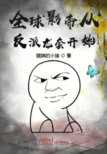 ȫ��Ӱ�۴ӷ������׿�ʼС˵