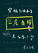 ��Խ��̳���һ����¥��ô�������Ķ�txt����