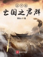 �ⲻ������֮��ȺС˵