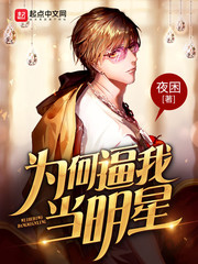 Ϊ�α��ҵ�����С˵