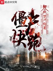 ��ʬ������С˵