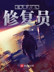 ����BUG�޸�ԱС˵