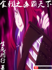 ʳ�֮��������С˵