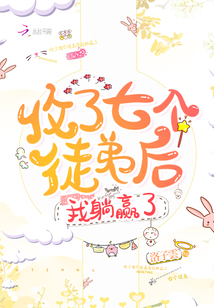 �����߸�ͽ�ܺ�����Ӯ��С˵