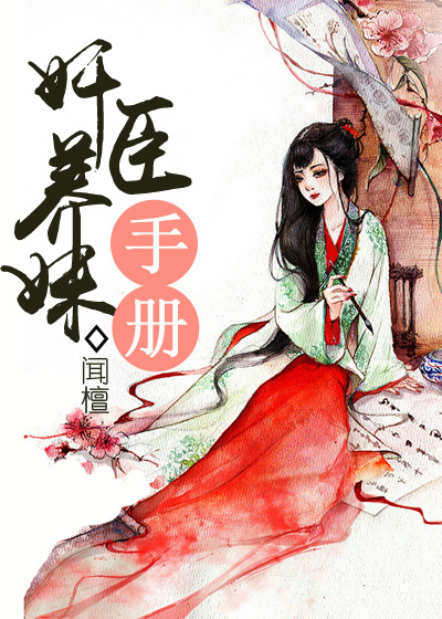 �鳼�����ֲ�С˵