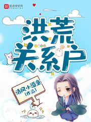 ��Ĺ�ϵ��С˵