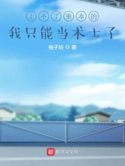 �ϲ����ر�����ֻ�ܵ���ʿ��С˵