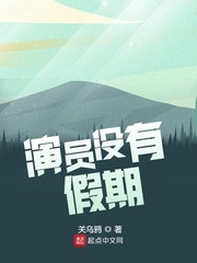 ��Աû�м���С˵