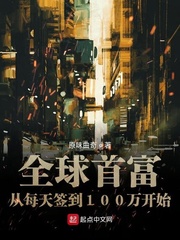 ȫ���׸���ÿ��ǩ��100��ʼ�����Ķ�txt����