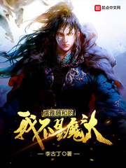 ������͵��Ҳ���ħͷ�����Ķ�txt����