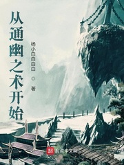 ��ͨ��֮����ʼС˵