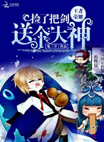 ������ҫ�����˰ѽ��͸�����С˵