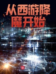 �����ν�ħ��ʼС˵