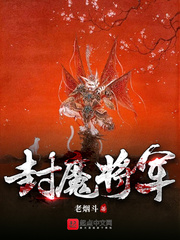 ��ħ��߽������Ķ�txt����