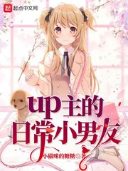 up�����ճ�С����С˵