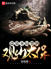 ��Ĺ����ǩ����ɽ̫�������Ķ�txt����