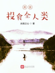 ��ʳ��Ͷʳȫ���������Ķ�txt����