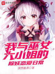 ������Ů��С��ĳ��������ճ������Ķ�txt����