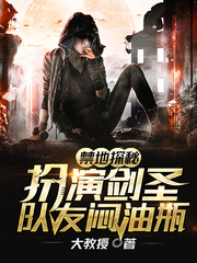 ����̽�أ����ݽ�ʥ����������ƿС˵