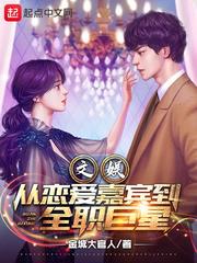 ���飺�������α���ȫְ����С˵