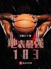 �ر���ǿ183С˵