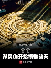 ���Σ�����ɽ��ʼ��������С˵