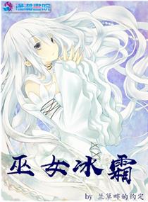 ��Ů��˪�����Ķ�txt����