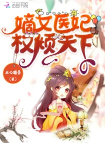 ��Ůҽ��Ȩ�����������Ķ�txt����