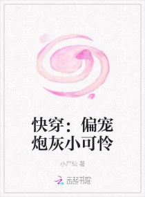 �촩��ƫ���ڻ�С����С˵