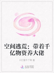 �ռ��ӻģ�����ǧ������������С˵