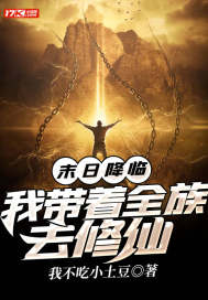 ĩ�ս��٣��Ҵ���ȫ��ȥ����С˵