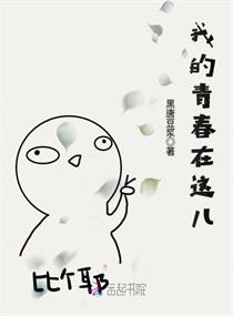 �ҵ��ഺ�����С˵