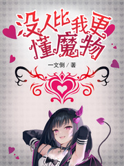 û�˱��Ҹ���ħ��С˵