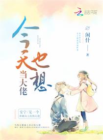 ����Ҳ�뵱����С˵