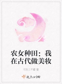 ũŮ������ڹŴ�����ױС˵