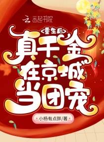 �ų���ǧ�𱻷���������������С˵